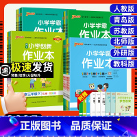 [套★装]语文+数学+英语人教版 三年级下 [正版]2025春小学学霸作业本二三一四五六年级下册上册语文数学英语科学人教