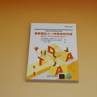 像数据达人一样思考和沟通:数据科学、统计学与机器学习极简入门