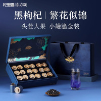 300g(18罐)礼盒大果黑枸杞-礼遇繁花蓝色 宁夏大颗粒特优级红枸杞青海地道黑枸杞青海特 产苟杞子官方旗舰店