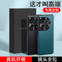 可波 oppo一加12手机壳一加12素皮手机壳镜头全包保护套防摔手机外壳