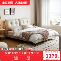 全友家居现代简约主卧布艺床分区软靠双人床科技布软床