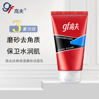 高夫(GF) 经典保湿磨砂洁面乳80g