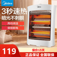 美的(Midea)取暖器 NS8-15D小太阳电暖器取暖电器家用电暖气迷你节能烤火炉 支持定时 支持倾倒断电 800W