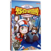[M]秘密武器五角飞碟-9787559702371