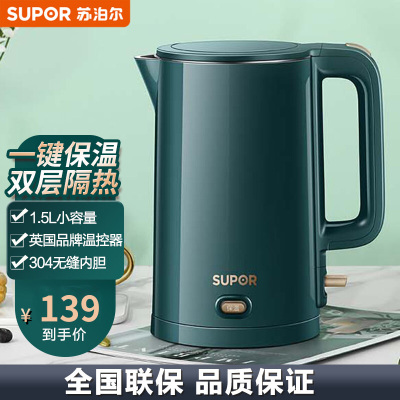 苏泊尔恒温电热水壶烧水保温一体自动断电家用泡茶不锈钢SW-15T101B 电开水壶