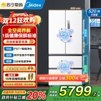 美的(Midea)M60系列520纯平全嵌法式多门四开门家用冰箱超薄双系统双循环大容量BCD-520WUFPZM海贝白