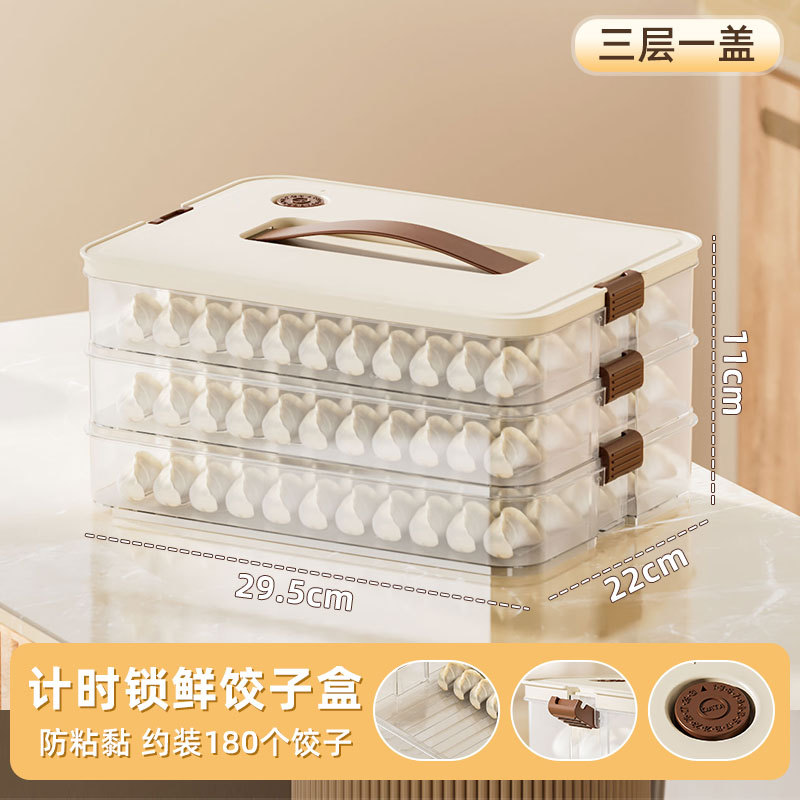饺子盒专用冻饺子盒冰箱收纳盒家用大容量速冻混沌冷冻保鲜盒多层