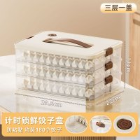 饺子盒专用冻饺子盒冰箱收纳盒家用大容量速冻混沌冷冻保鲜盒多层