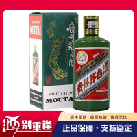 [酒别重逢]贵州茅台酒 澳门文化协会尊享绿色53度500ml酱香型白酒 单瓶装