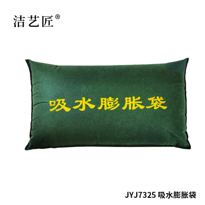 洁艺匠 JYJ7325 吸水膨胀袋 60*40cm(计价单位:个)绿色