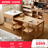 全友家居 全实木岛台餐桌一体可伸缩家用餐厅小户型饭桌椅组合