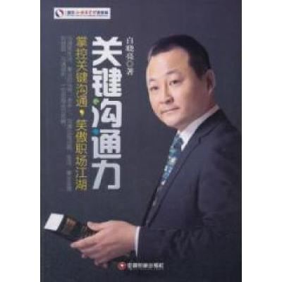 正版新书]中国特色社会主义青少年学习读本本书编委会9787504194