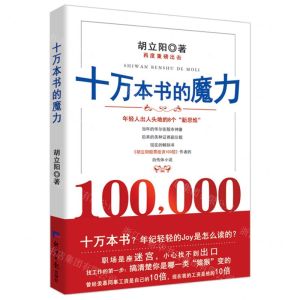 [N]十万本书的魔力-9787519609344