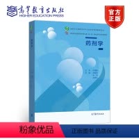 [正版]药剂学 林凤云 李芳 祁秀玲 高等教育出版社