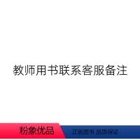 [名校压轴题]教师用书 初中通用 [正版]2024 勤学早同步大计算名校名题名校压轴题数学七八九年级上下册学八斗周测月考