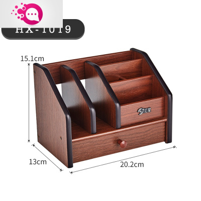 绿彩虹光木质多功能笔筒办公室桌面抽屉式遥控器收纳盒化妆品整理盒置物架HX-1019
