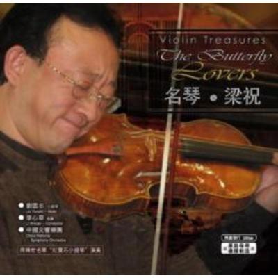 正版柏菲唱片刘云志名琴·梁祝LP黑胶唱片李心草中国交响乐团