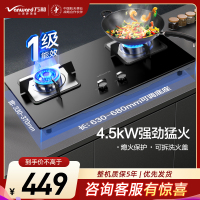万和 燃气灶4.5KW大火力嵌入式台式两用灶具家用双灶液化气 钢化玻璃 全进风 JZY-B7L51