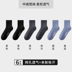 花花公子袜子男款纯棉棉中筒袜防臭吸汗透气7a抗菌商务长袜