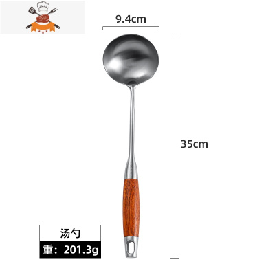 304锅铲 炒菜铲子厨具套装防烫木柄汤勺子家用漏勺炒勺 敬平 304花梨木 汤勺