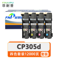 菲耐普 硒鼓 CP305d 套