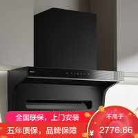 老板(Robam)[星辰系列]抽油烟机顶侧小黑翼双吸7字型侧吸油烟机25家用大吸力 吸油烟机20A8S [单烟机]