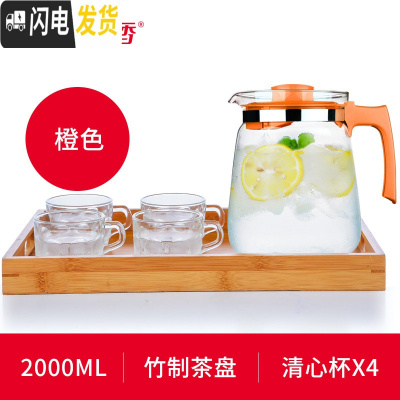 三维工匠耐热玻璃冷水壶扎壶大容量家用凉白开水壶创意果汁壶泡茶壶杯套装 橙色S23+4个BB291+竹制茶盘茶具