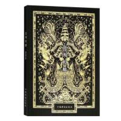 正版新书]北海和觞俞不周9787511378637