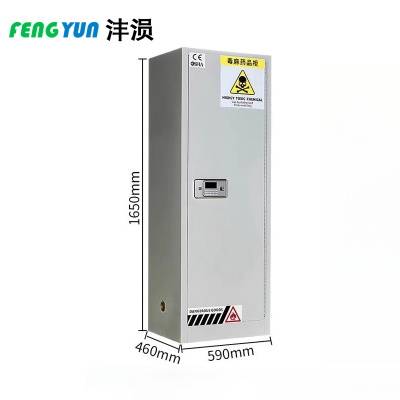 沣涢 化学药品柜 22加仑 台