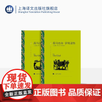 荷马史诗:伊利亚特/奥德赛 荷马著 陈中梅译 译文名著精选 古希腊文学 西方古典文化 上海译文出版社 正版