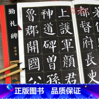 [正版]学海轩颜真卿颜勤礼碑名家墨宝选粹临帖放大本罗培源编简体旁注颜体楷书毛笔字帖书法成人学生临摹古贴碑帖米字格书籍崇