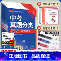 7本—语/数/英/物/化/政/史 [正版]中考必刷卷九年级初三中考语文数学英语物理化学生物政治历史地理初中必刷题中考复习