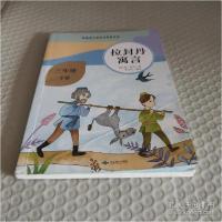 正版新书]拉封丹寓言 三年级 下册让·德·拉·封丹著9787540254698