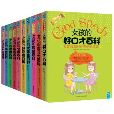 正版新书]儿童卡内基励志系列(共10册)金银制9787539044699