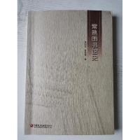 正版新书]常熟图书馆史:1915-2014李向东,曹培根9787549954094