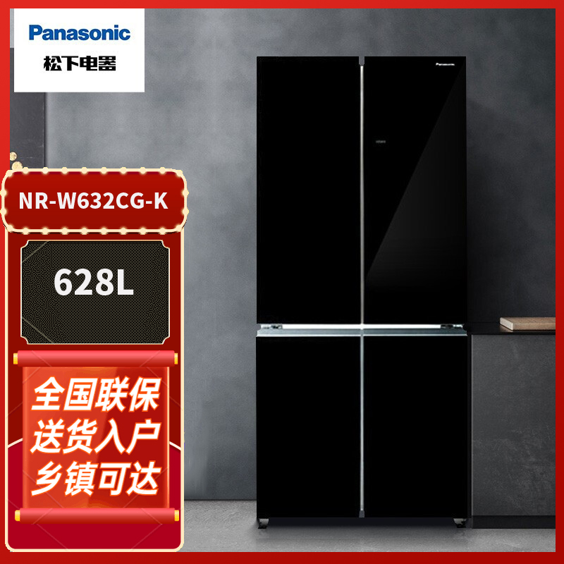 松下(panasonic)nr-w632cg-k十字对开门冰箱 宽幅变温 1级能效 app智