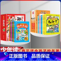 [全套12册]鬼谷子+孙子兵法 [正版]鬼谷子漫画全套完整版6册孩子都能读的为人处事绝学故事国学经典小学生历史类课外书籍