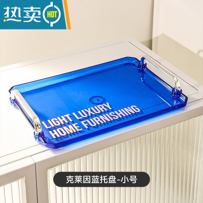 敬平克莱因蓝餐巾盒塑料多功能纸巾盒收纳一体套装客厅茶几抽纸盒ins 双耳托盘-小蓝