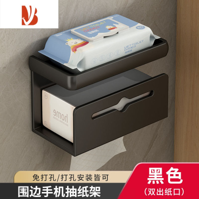 三维工匠加厚双层卫生间纸巾盒浴室置物架厕所防水卷纸抽纸架壁挂式免打孔 [典雅黑]加厚双层双抽款 免打孔双用