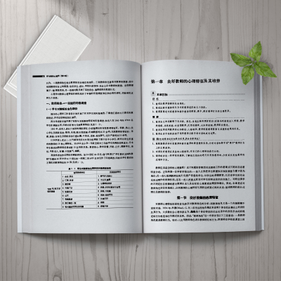 [M]学与教的心理学(第6版)-9787567599482