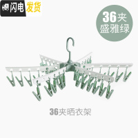 三维工匠家用晾挂袜子衣架多功能衣夹挂钩晾衣服婴儿凉内衣架多夹子晒 盛雅绿 1个