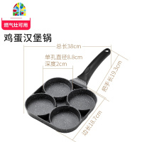 鸡蛋汉堡机不粘平底锅家用小煎锅早餐锅荷包煎蛋饺锅四孔模具 FENGHOU [电磁炉燃气通用款]无赠品
