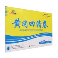 [N]数学(5下RJ)/黄冈四清卷-9787565653902