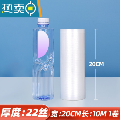敬平网纹路真空袋压纹超长卷袋密封熟食包装袋抽气透明保鲜袋加厚 [加厚22丝]宽20CM*长10M/1卷 1