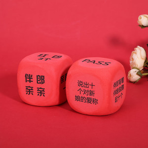 接亲骰子整蛊恶搞搞笑筛子结婚迎亲整伴郎伴娘团新郎堵门游戏道具 整蛊筛子(一对)