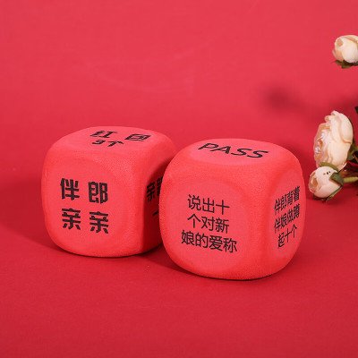 接亲骰子整蛊恶搞搞笑筛子结婚迎亲整伴郎伴娘团新郎堵门游戏道具 整蛊筛子(一对)