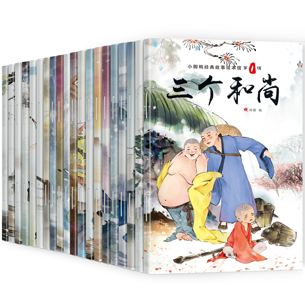 [正版]中国古代神话故事20册彩色注音版幼儿园宝宝睡前启蒙故事绘本3一6岁亲子阅读民间经典故事带拼音的彩图绘本大闹天宫