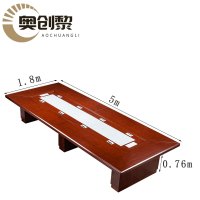 奥创黎 洽谈桌 5*1.8m 张