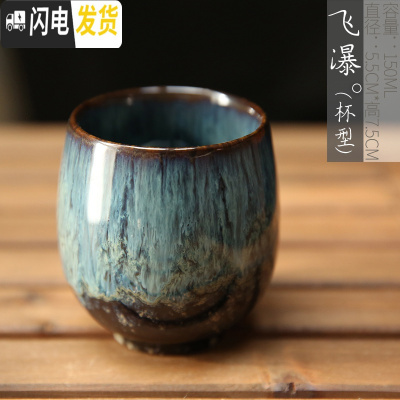 三维工匠窑变手工禅定杯禅意陶瓷钧窑开片功夫茶杯鸡蛋杯大号主人杯子 飞瀑