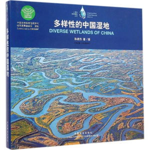 醉染图书多样的中国湿地9787503875854